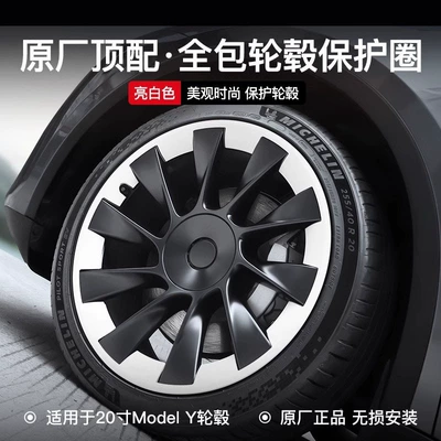 Other Car Modifications, Y Wheel Hub Cover 20inch