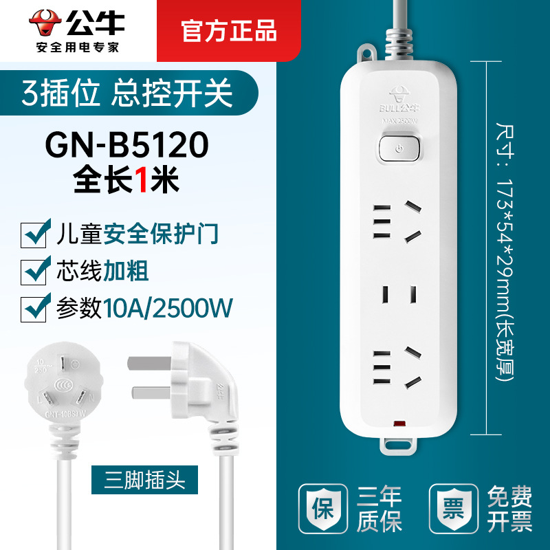 마스터 컨트롤 3 Insertion-B5120-1m