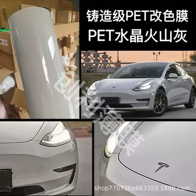 Car PET color change film factory wholesale casting grade PET crystal series color change film high quality PET color change film (Auto Color Change Film) - pet-crystal-volcanic-ash-cast-grade-3-year-warranty