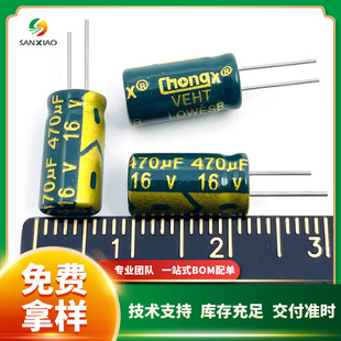 Direct plug aluminum electrolytic capacitor 16v 470uF 8*7 8*12 high frequency low resistance chongx in stock supply quick hair