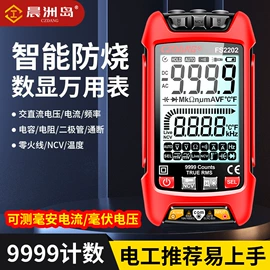 万用表;测电笔;钳型表