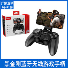IPEGA PG-9128�ڽ����{���Α��ֱ� ֧�ְ�׿IOS����ֱ�Bֱ��