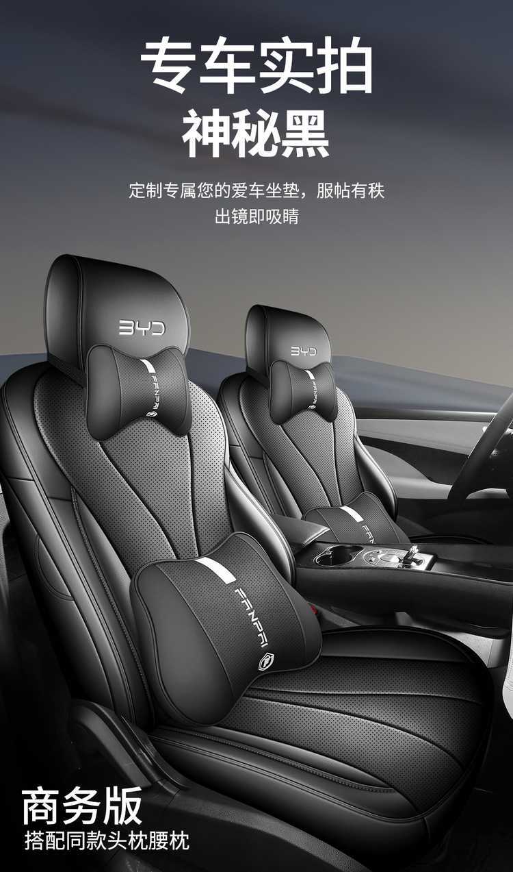 BYD Sealion 06DM-i Full Coverage Car Seat Cushion