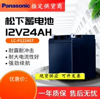 Panasonic аккумулятор LC-P1224ST 12V24AH клапан с свинцово-кислотным экраном постоянного тока UPS питания