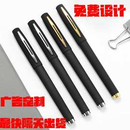 商务签字笔印刷logo广告笔 办公专用中性笔宣传文具