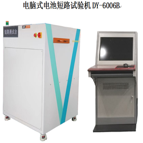 电脑式短路试验机副本