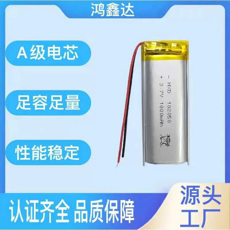 102050聚合物锂电池1000mAhkc认证核辐射大容量倍率带线电池