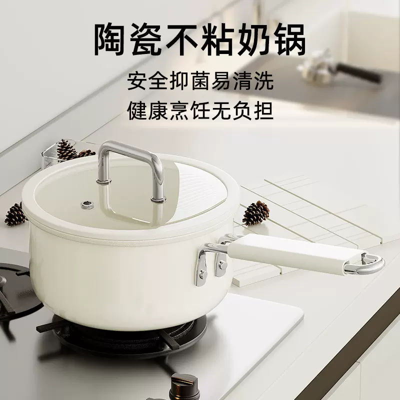家用陶瓷釉面奶锅大容量汤锅多功能不粘奶锅电磁炉宝宝辅食不粘锅