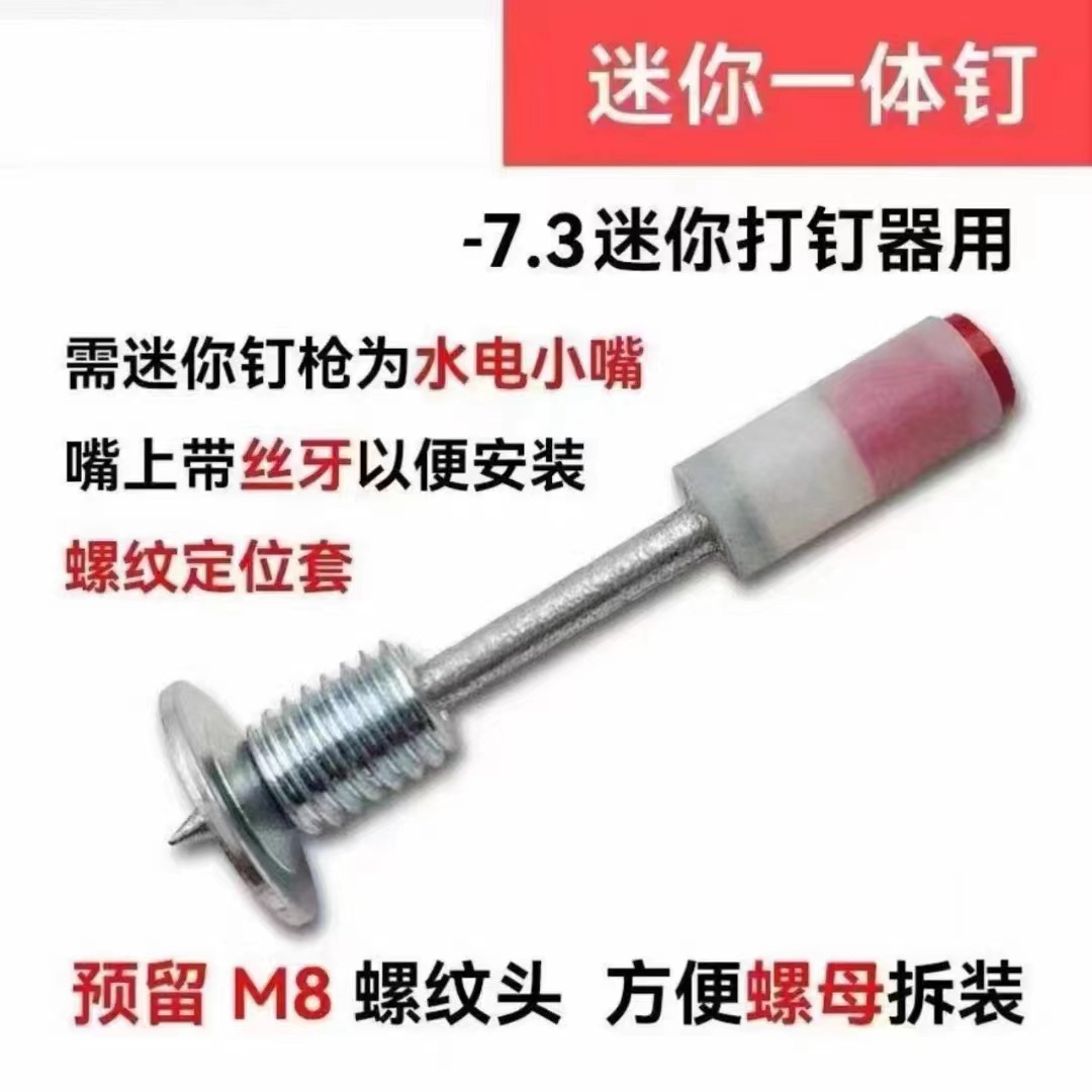 新品水电小嘴带丝牙以便安装螺纹定位套螺纹钉