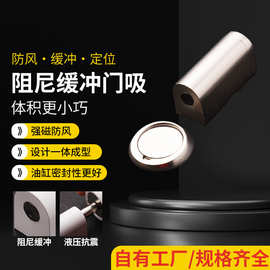 阻尼缓冲门吸强磁隐形地吸门阻器防撞静音液压木门房门卫生间门挡