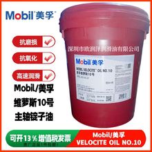 S}˹VVELOCITE OIL NO.3 NO.4 NO.6 NO.8 NO.10S