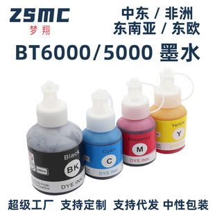 �m���ֵ�BT5000 BT5001 BT6000 DCP-T300 T500W T700W T800Wīˮ