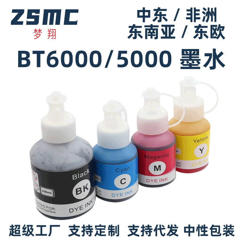 Применимо Brother BT5000 BT5001 BT6000 DCP-T300 T500W T700W T800W чернила