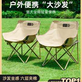 探险者月亮椅露营椅子户外折叠椅便携式躺椅钓鱼凳沙滩椅野餐桌椅