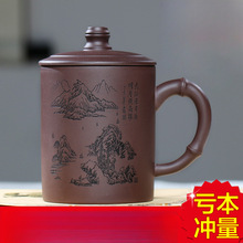 批发宜兴原矿紫砂杯纯手工大容量茶杯男士保温杯子带盖家用定 制