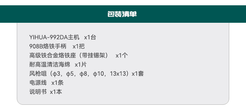 992Da 包装清单.jpg