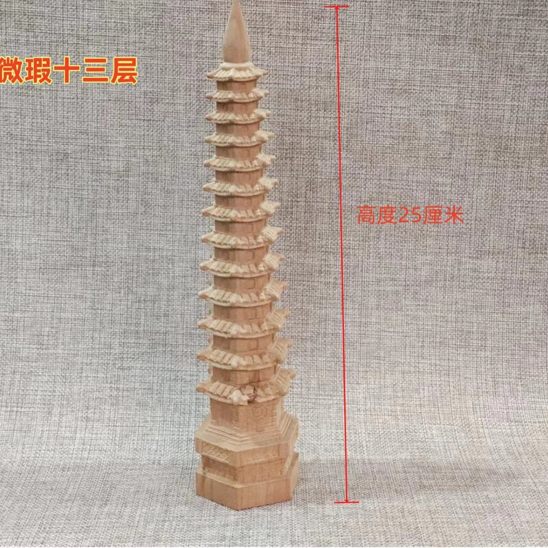 卸売り木造彫刻塔縁日露店スポット微瑕疵宝塔桃木九階十三階文昌塔置物|undefined