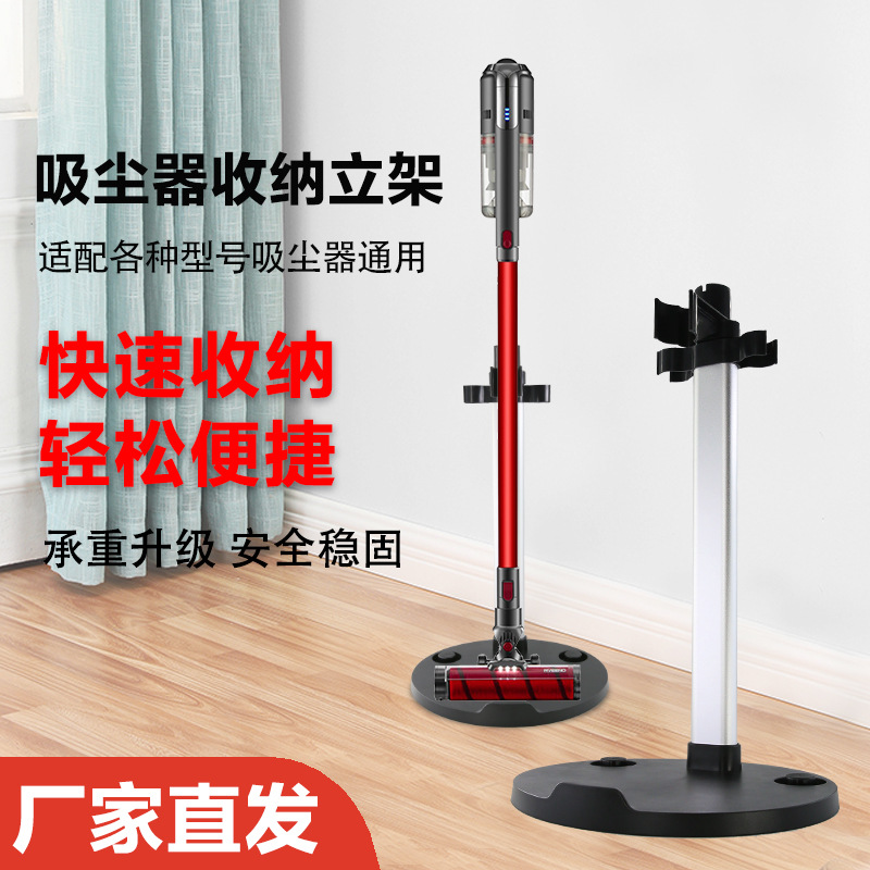 wireless Vacuum cleaner currency Punch holes Storage Stand Adaptation millet Puppy/Dyson Vacuum cleaner currency Stand