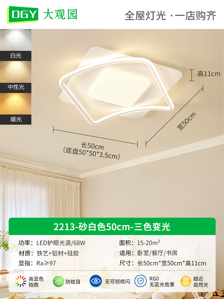Lámpara de techo LED de espectro completo para dormitorio, protección ocular, moderna, minimalista, para dormitorio principal, estilo crema, para habitación infantil, tamaño L