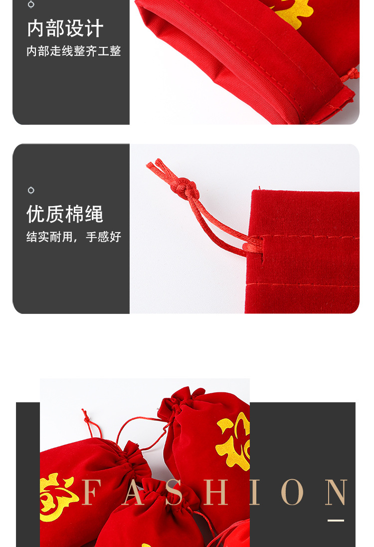 福字绒布首饰袋_10.jpg