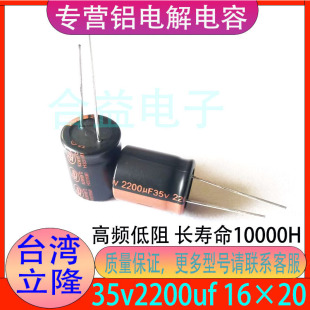 35v2200uf 16&times;20 ԭ�b��Ʒ ̨����¡ ֱ���X늽������2200uf35v