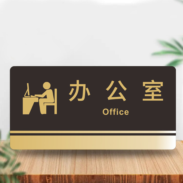 Acrylic Door Signs, Company Department Identification Signs, General Manager Restroom Signs, Identification Labels, Nameplates, Special Use