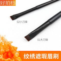 Wang Feifei's same blade eyeliner brush, thin angled eyebrow brush, lying silkworm brush, single concealer makeup brush, beauty tool