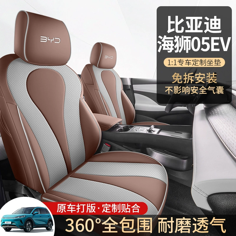 Чехол на сиденье 2025 BYD Hiace 05ev всесезонный универсальный специальный чехол, аксессуары для интерьера