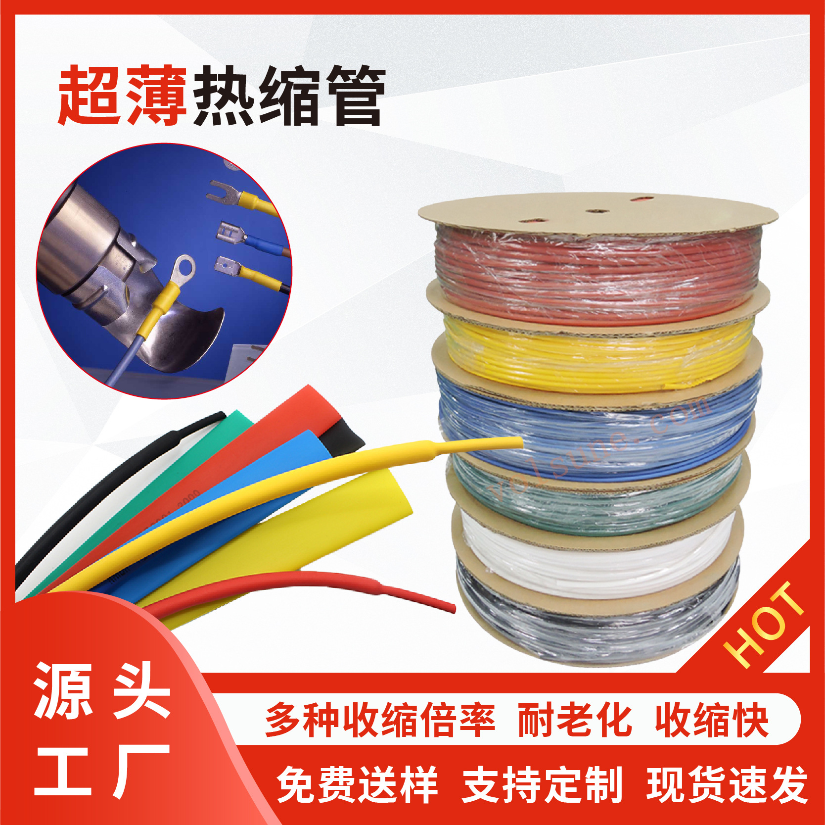 多倍率热缩套管 超薄热缩管热收缩套管黑色耐高温热缩管