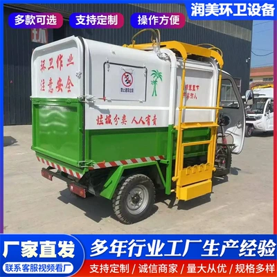 Garbage Truck, Three-Wheel Garbage Removal Vehicle – Elektrik zibil maşınları