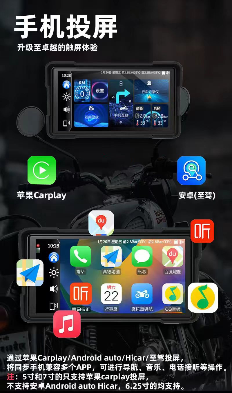 Cross-border motorcycle navigation recorder waterproof smart riding car GPS HD motorcycle driving recorder