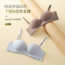 【加工定制】隐形无肩带内衣时尚字母穿搭无痕小胸聚拢显大文胸罩