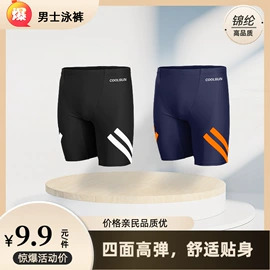 泳裤;男式泳衣;儿童泳衣