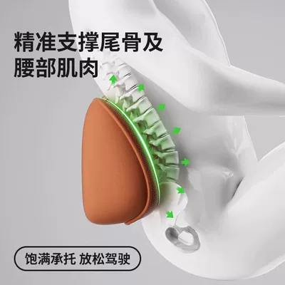 for tailbone, car seat support, Waist support