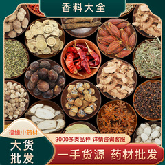 花椒八角形桂皮香葉ハロゲン肉草果ホテルレストラン軽食シチュー肉調味料