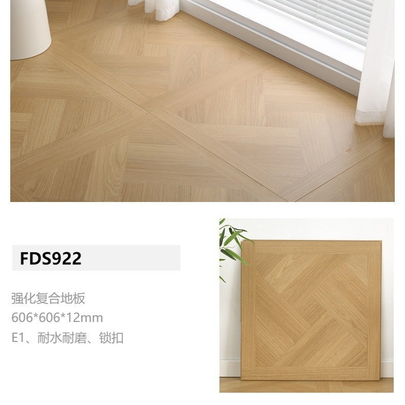 6*6方形拼花强化复合木地板服饰商铺咖啡店法式凡尔赛拼花木地板|undefined