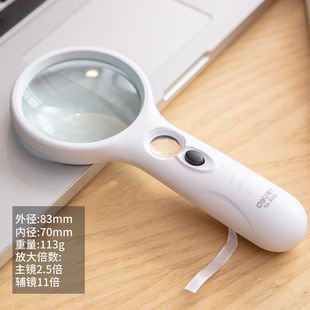 Deli 9099 Magnifying Glass Small Mirror 11 Times Large Mirror 3 Times High-Definition Reading Magnifying Glass Led Light Identification Office Stationery