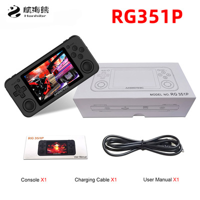 航海熊RG351P开源掌上游戏机跨境怀旧复古掌机PSP GBA摇杆街机|ms