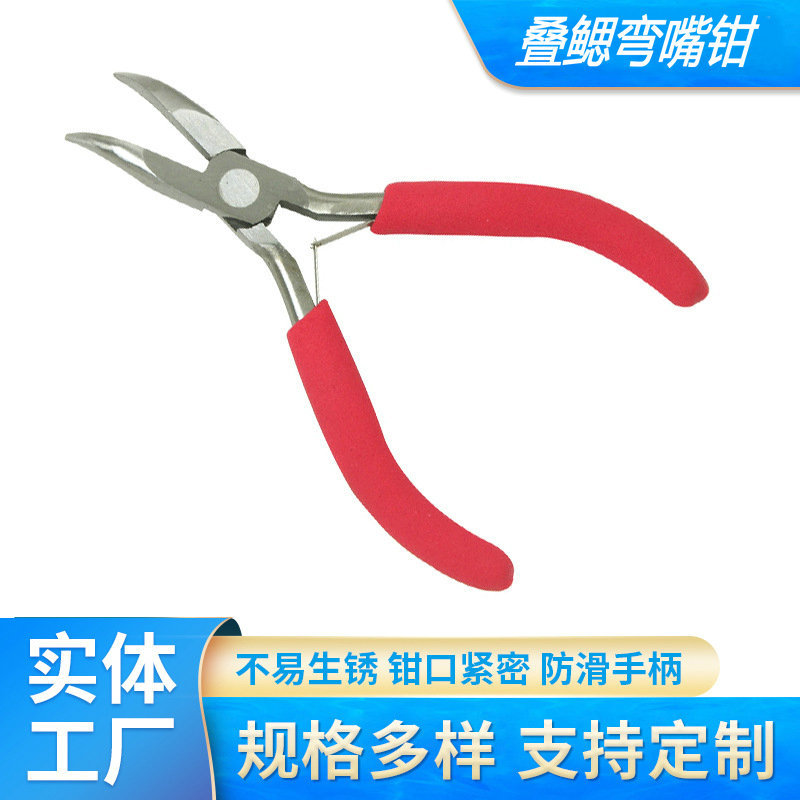 厂家供应叠腮尖嘴钳 手工DIY珠宝工具钳叠腮弯嘴钳008633-4-12