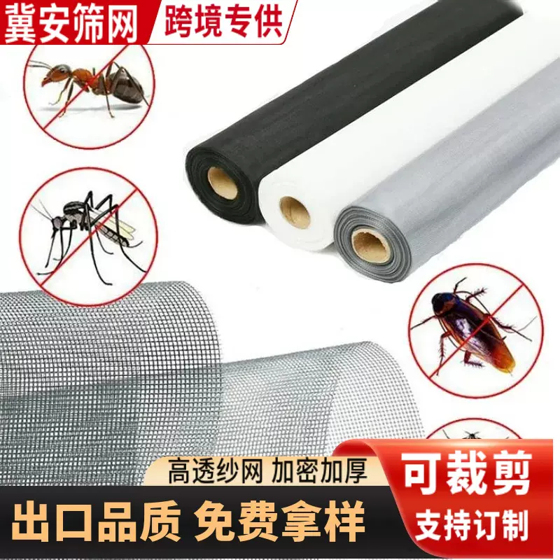 现代设计隐形窗纱户外防飞昆虫玻璃纤维网防蚊窗纱网pp纳米窗纱网