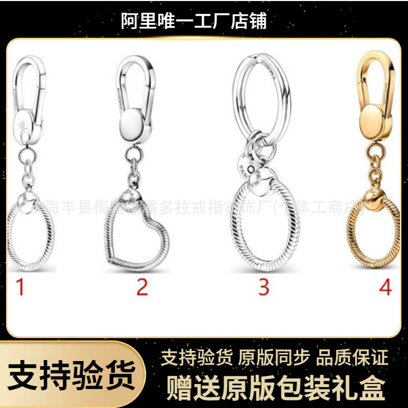 Panjia Dora Keychain S925 Sterling Silver DIY Accessories Beads Loose Beads Beads