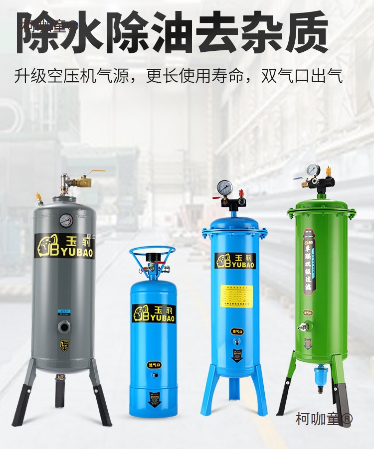 气泵空压机油水分离器空气过滤器精密除水净化压缩空气喷漆麦太保