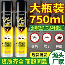 杀虫气雾剂批发杀虫剂家用灭蚊虫气雾剂多种害虫蟑螂苍蝇杀虫喷剂