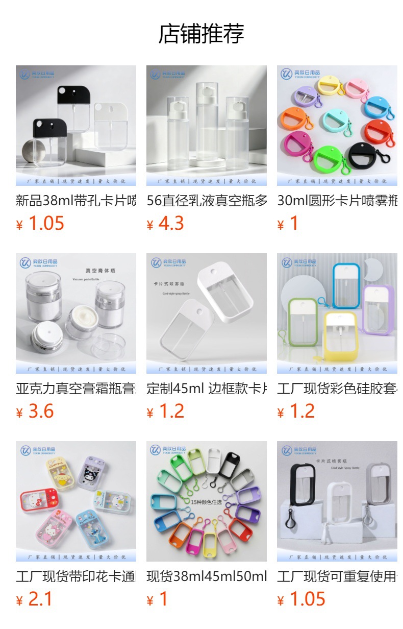 预览状态下无法点击,发布后,可点击跳转到对应的商品页面