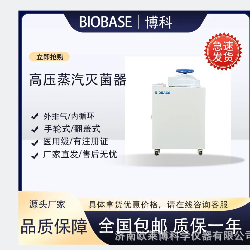 Boke BKQ-Z30I стерилизатор из Нержавеющей Стали раскладушка внешний вытяжной паровой стерилизатор вертикального давления