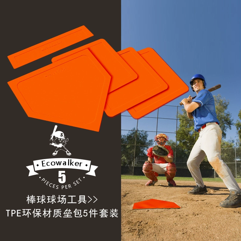 Бейсбольное оборудование, тренировочная базовая подушка, простая базовая подушка, нескользящая базовая сумка, домашняя пластина, пластина для питчера, утолщенный набор