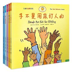 手は人を殴るための5冊の子供の愛人を育成する絵本ではありません。