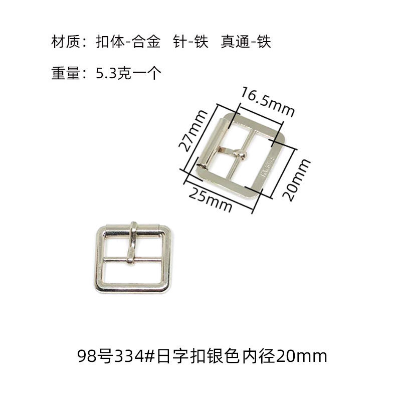 現物卸売日字バックル角型合金ダイカスト針バックル部品針通バックルベルトバックル部品靴バックル|undefined