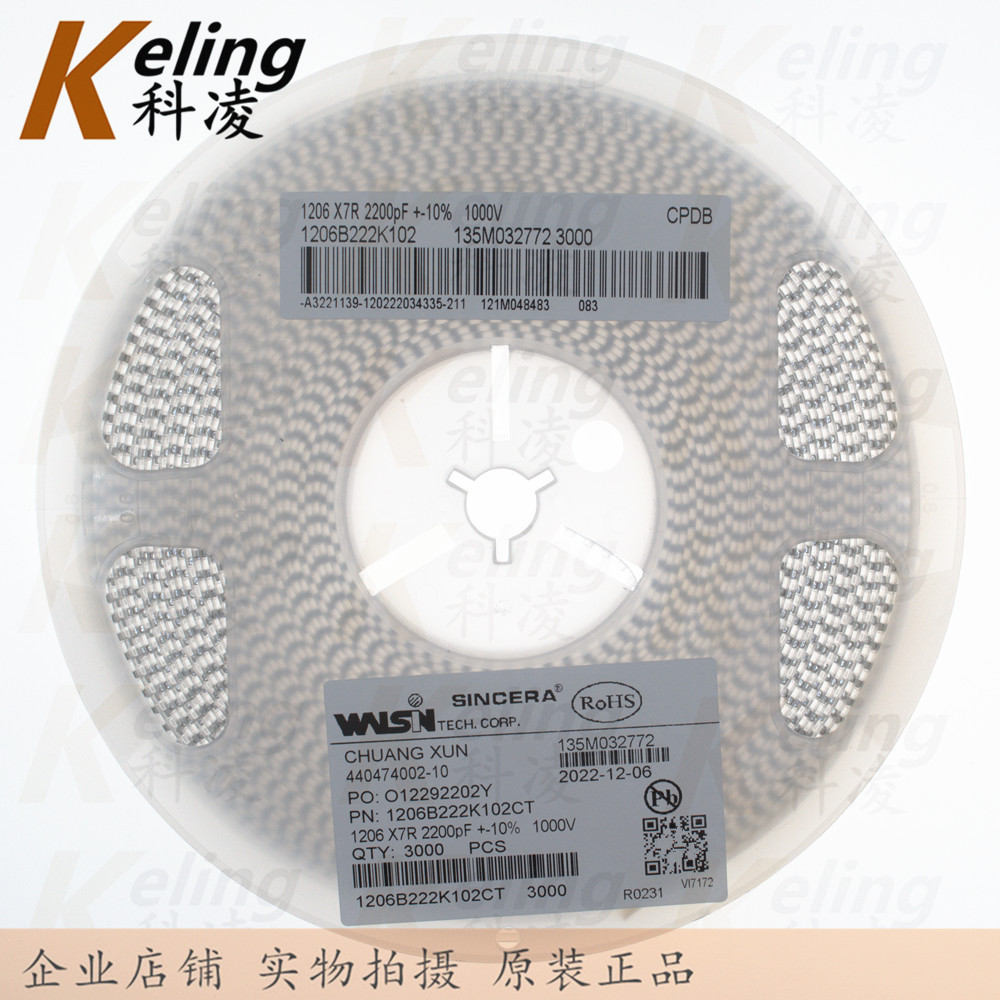 1206贴片电容 222 2.2NF 2200PF 1KV 1000V 10% X7R 1盘3000只
