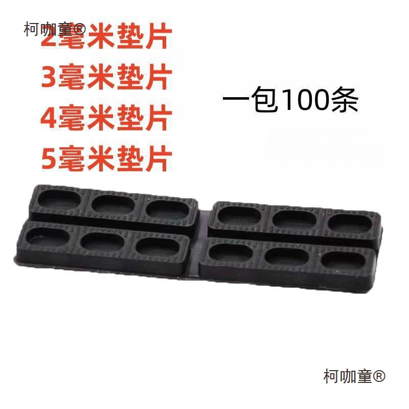 2mm垫片塑钢断桥铝合金门窗安装工具中空玻璃塑料垫高块托麦太保